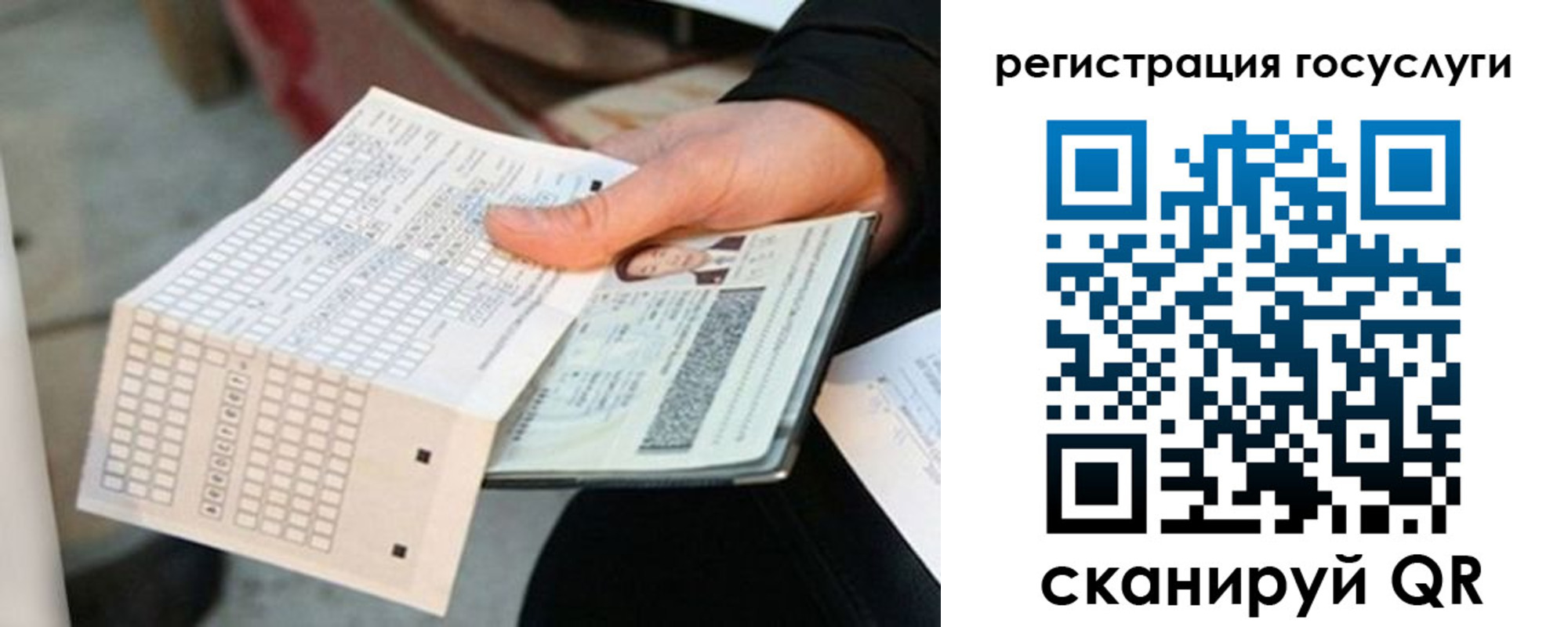 временная регистрация адрес в Архангельске