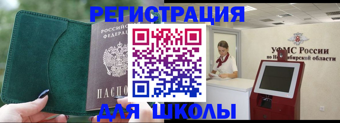 временная регистрация поиск в Архангельске