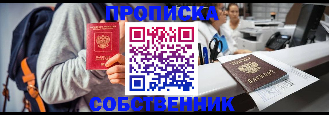 временная регистрация поиск в Архангельске