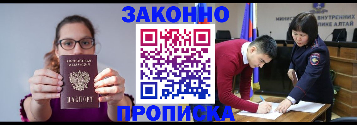 временная регистрация гарантия в Архангельске