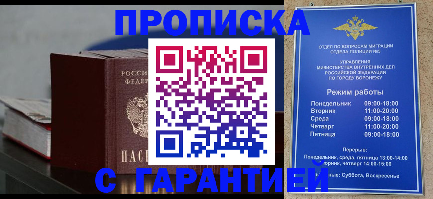 найти адрес прописки в Архангельске