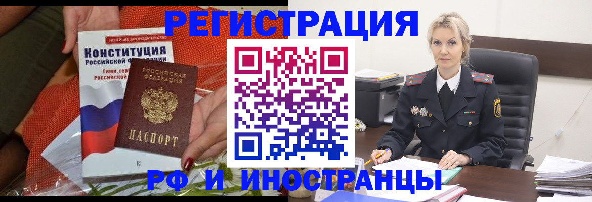 временная регистрация законно в Архангельске