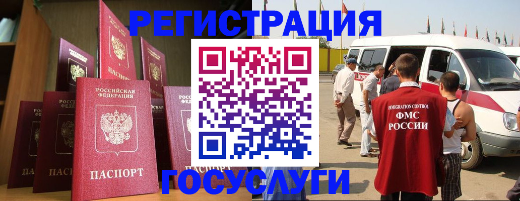 прописка законно в Архангельске