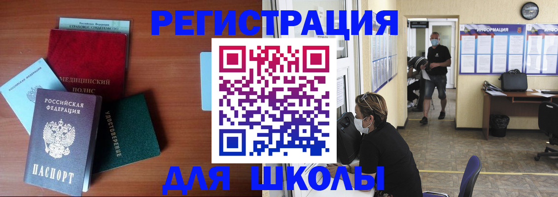 прописка гарантия в Архангельске